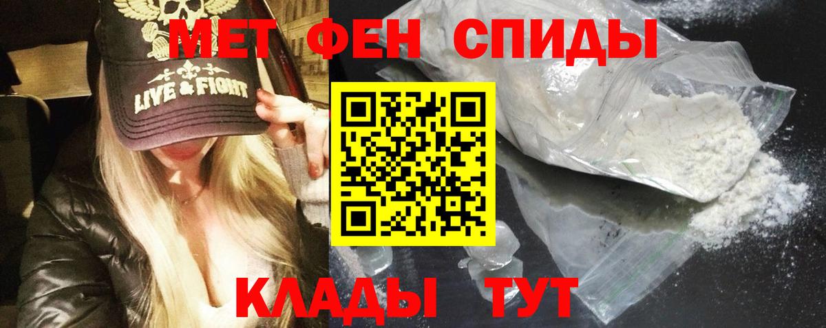 Амфетамин Розовый Серов