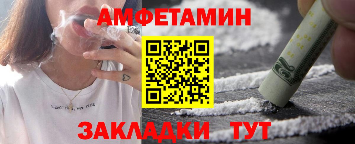Серов  Амфетамин  Вход с VPN  Amphetamine  АМФ VHQ 