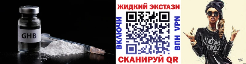 цена наркотик  Серов  Бутират BDO 