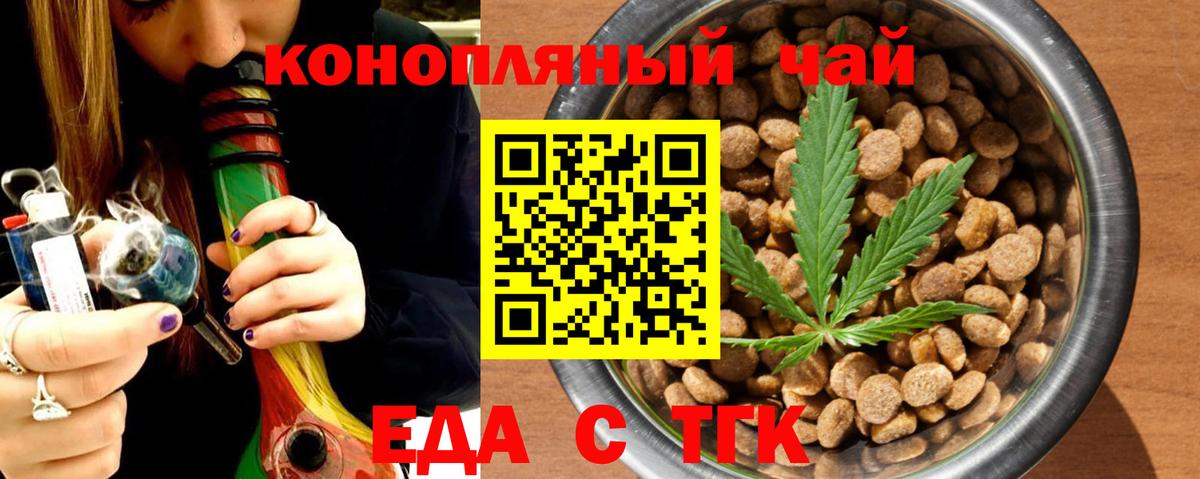 Серов  Cannafood конопля  Вход с VPN 