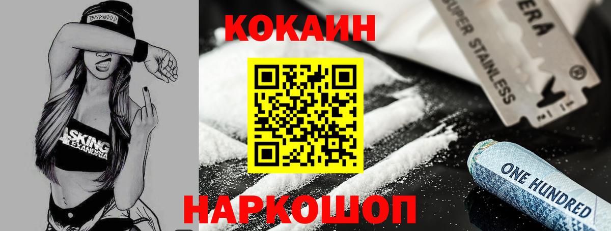 Серов  Кокаин Fish Scale  Вход с VPN  COCAIN 99% 