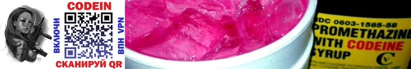 Codein Purple Drank  купить наркотики сайты  Серов 