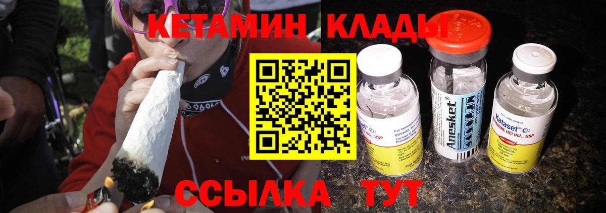 Кетамин ketamine Серов