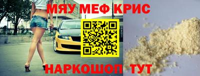мефедрон Северобайкальск