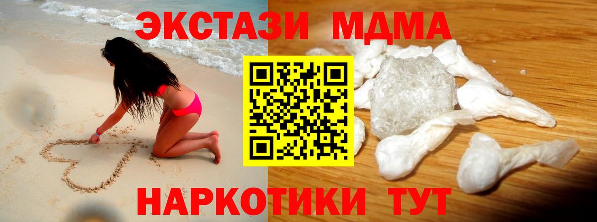 Серов  МДМА crystal  Вход с VPN  MDMA  МДМА молли 