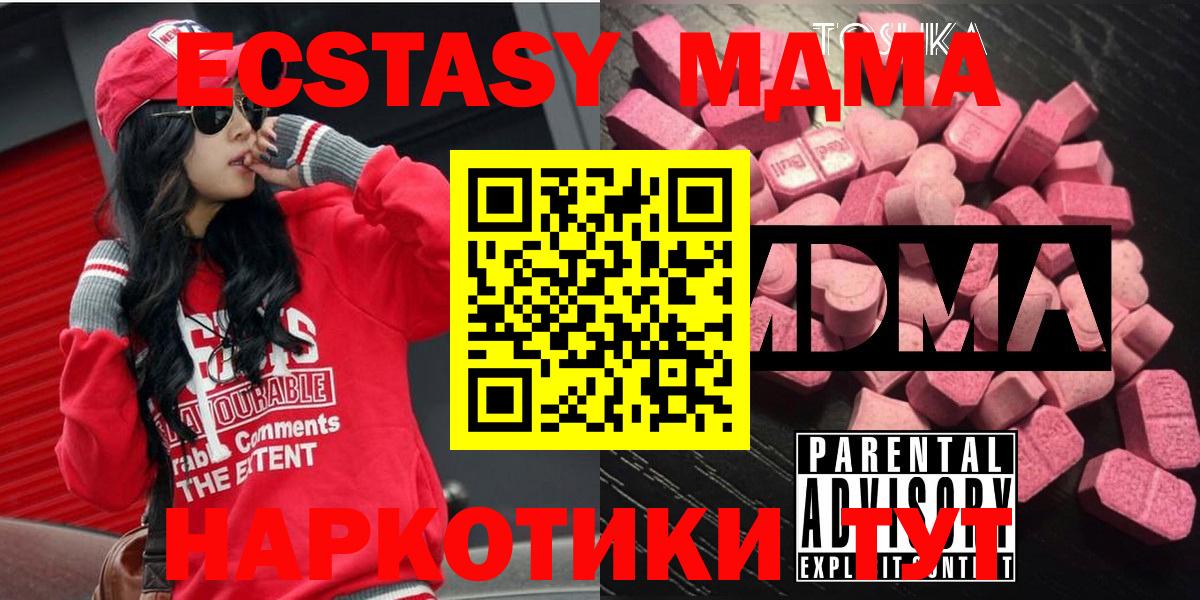 МДМА молли Серов