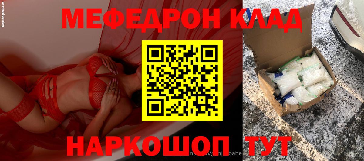 Мефедрон 4 MMC  МЯУ-МЯУ  Вход с VPN  Серов  Меф кристаллы 