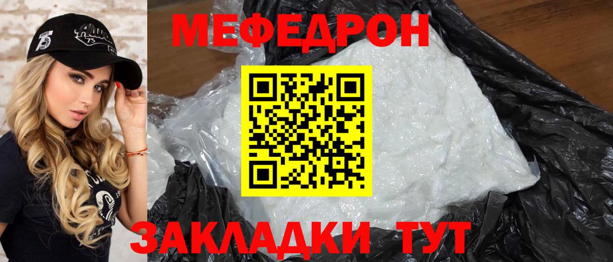 Меф кристаллы Серов