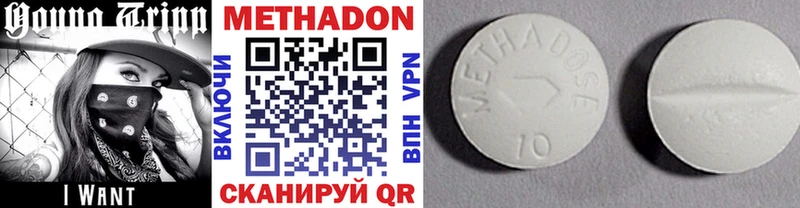 МЕТАДОН methadone  blacksprut зеркало  Серов  купить закладку 
