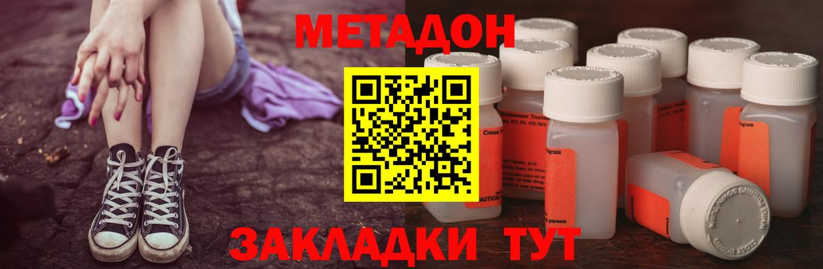 Метадон VHQ  Вход с VPN  МЕТАДОН мёд  Серов 