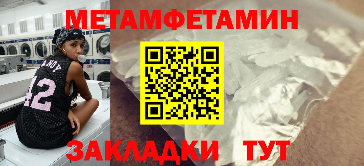 Метамфетамин Декстрометамфетамин 99.9%  Вход с VPN  Серов  Метамфетамин Декстрометамфетамин 99.9% 