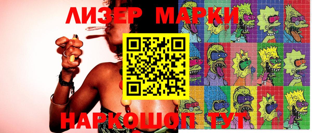 Марки N-bome  Марки N-bome 1500мкг  Вход с VPN  Серов 